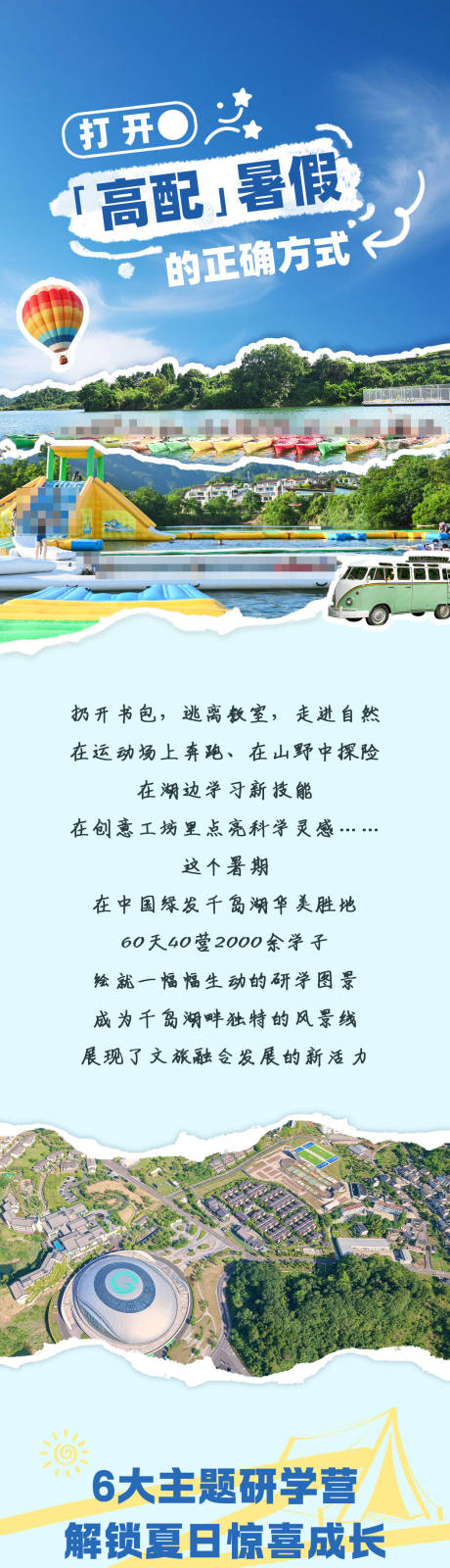 源文件下载【享设计】搜索编号：94330035212301649【研学长图】