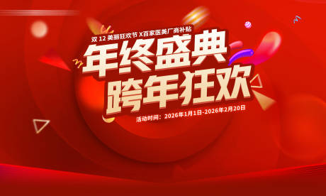 源文件下载【享设计】搜索编号：14580035160749693【活动背景】