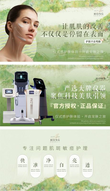 源文件下载【享设计】搜索编号：88140034910502021【高级感美容轮播设计】