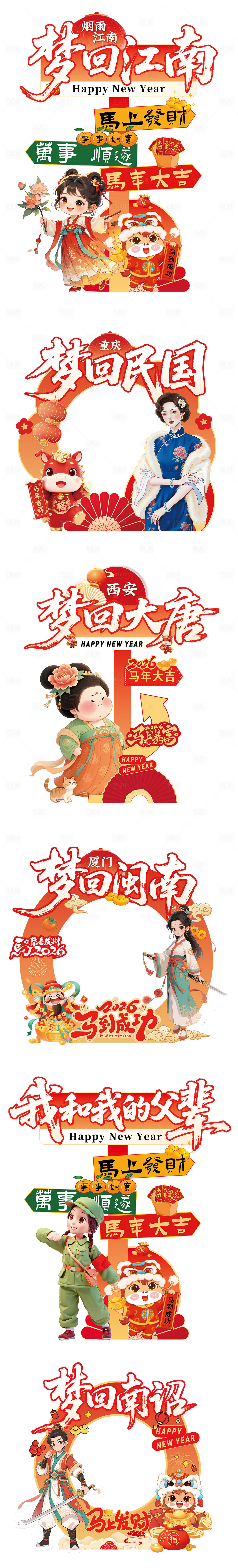 源文件下载【享设计】搜索编号：58440034976357656【春节异形牌】