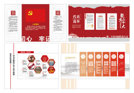 源文件下载【享设计】搜索编号：81490035219134997【党建会议室】