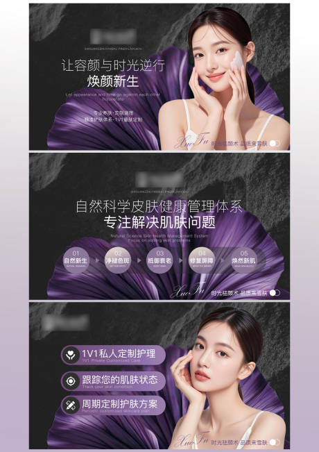 源文件下载【享设计】搜索编号：79580035001516344【医美业banner首页轮播图】