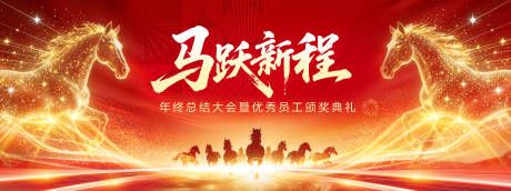 源文件下载【享设计】搜索编号：37720035275239351【年会背景板】