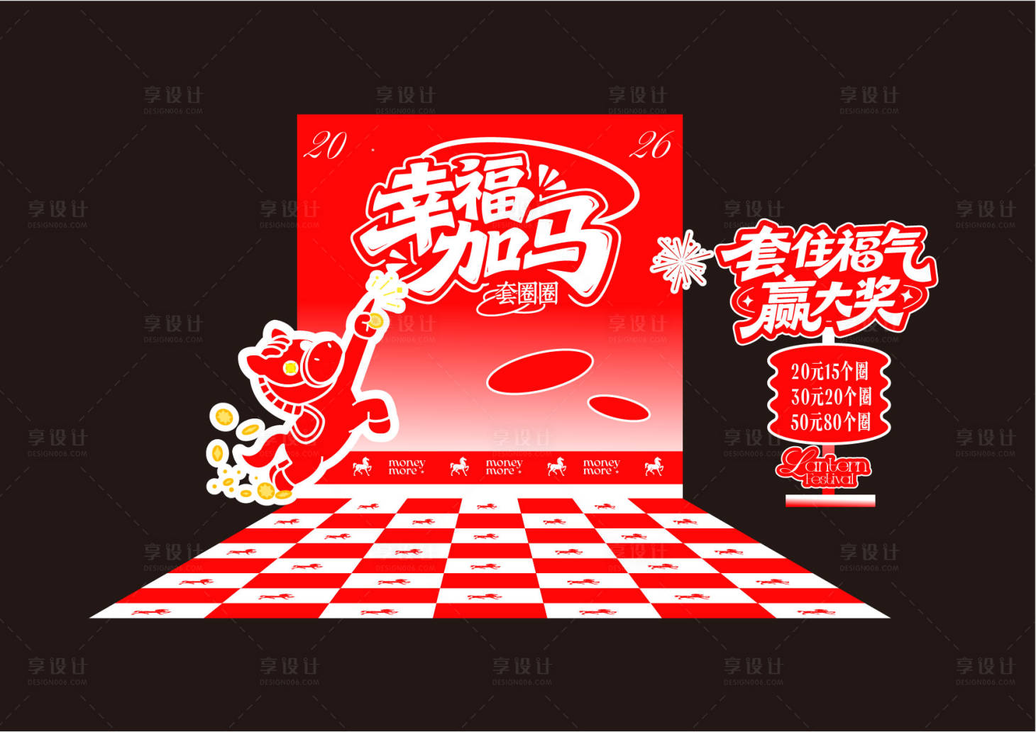 源文件下载【享设计】搜索编号：66440035280342460【马年套圈美陈】