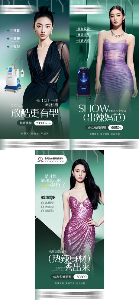 源文件下载【享设计】搜索编号：48490035050344702【酷塑少女枪体态塑美系列海报】