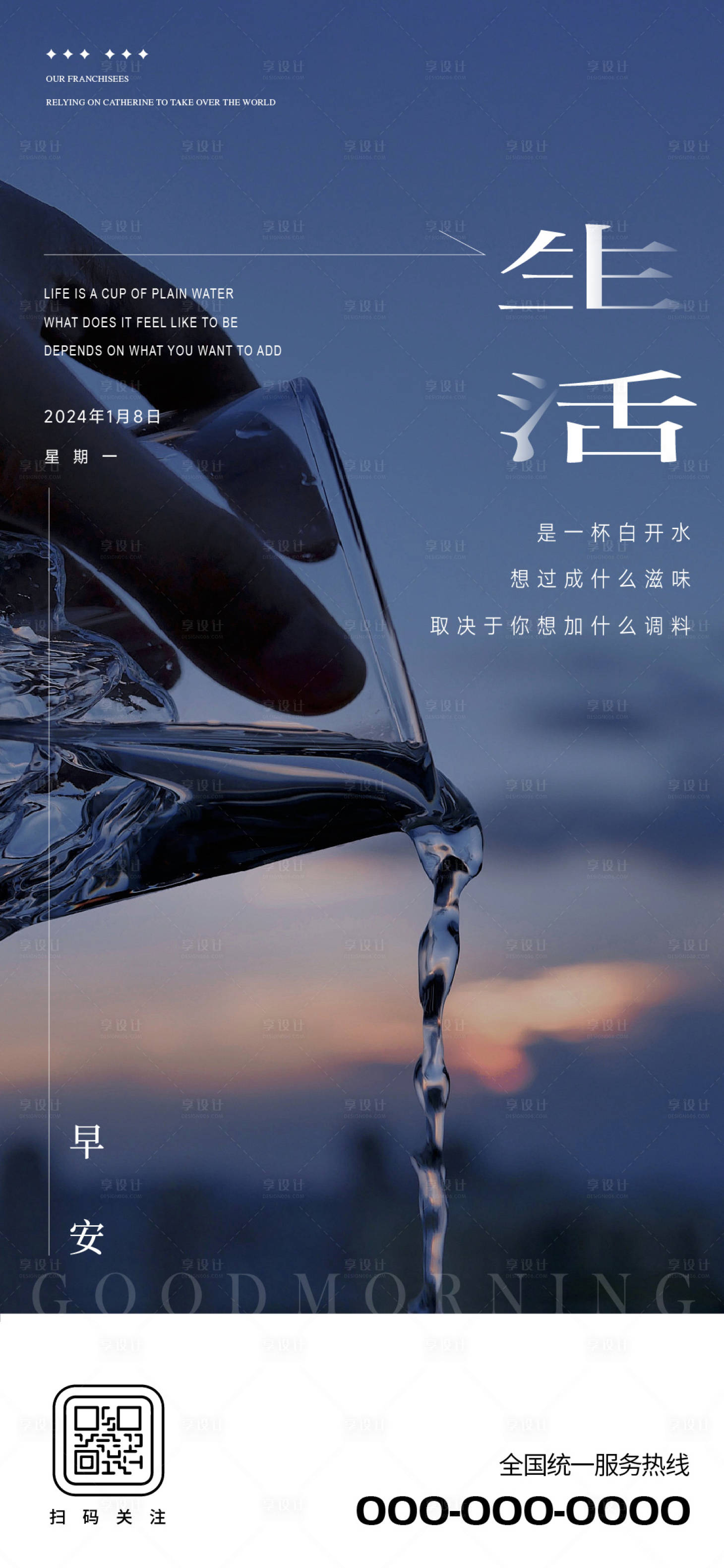 源文件下载【享设计】搜索编号：94630035085011270【早安图】