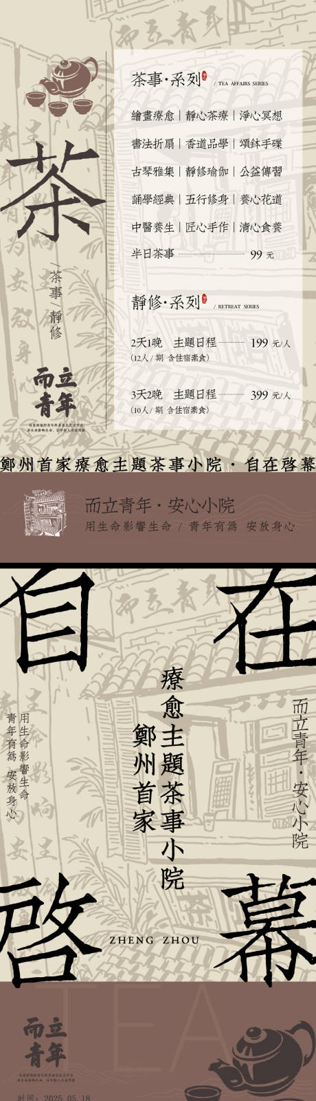 源文件下载【享设计】搜索编号：90610034889913276【开业活动海报】