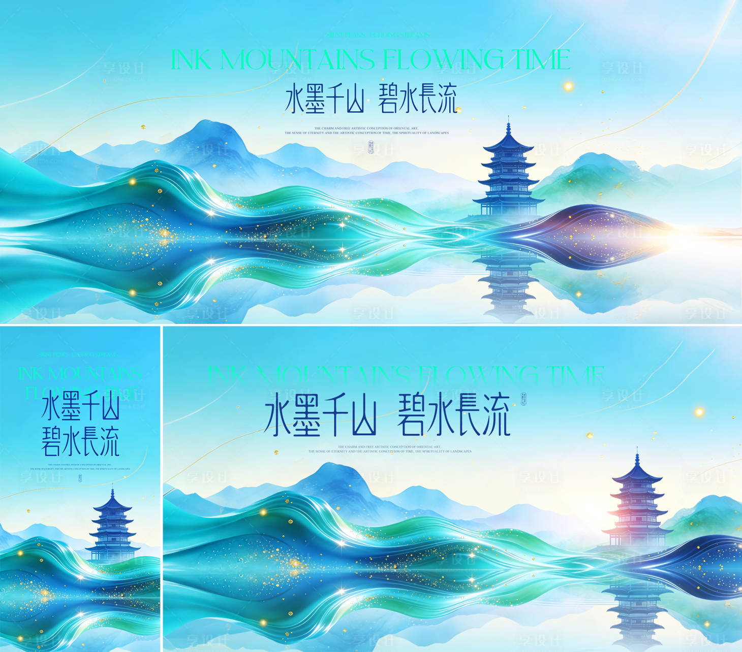 源文件下载【享设计】搜索编号：11460035093905977【国潮山水主画面】