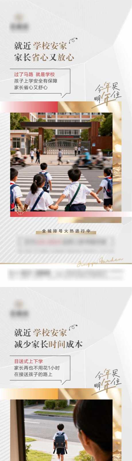 源文件下载【享设计】搜索编号：79390035123183957【地产学区系列单图】