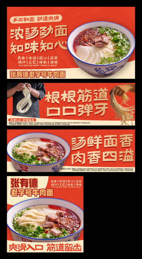 源文件下载【享设计】搜索编号：49730035269627182【牛肉面美团外卖平台装修banner】
