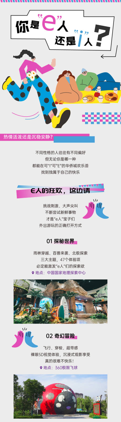 源文件下载【享设计】搜索编号：10440035020713405【创意长图】