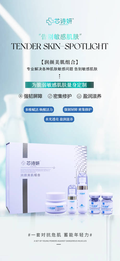 源文件下载【享设计】搜索编号：76040034872065534【套盒海报介绍】