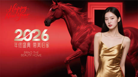 源文件下载【享设计】搜索编号：53640034837749855【医美美业私密腋臭新年主画面主k】