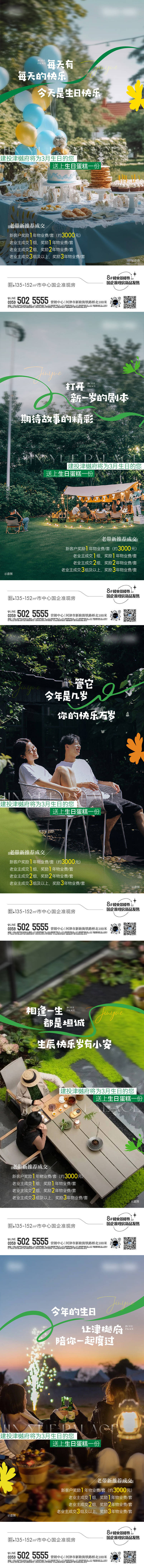 源文件下载【享设计】搜索编号：71720035104503564【老带新海报】