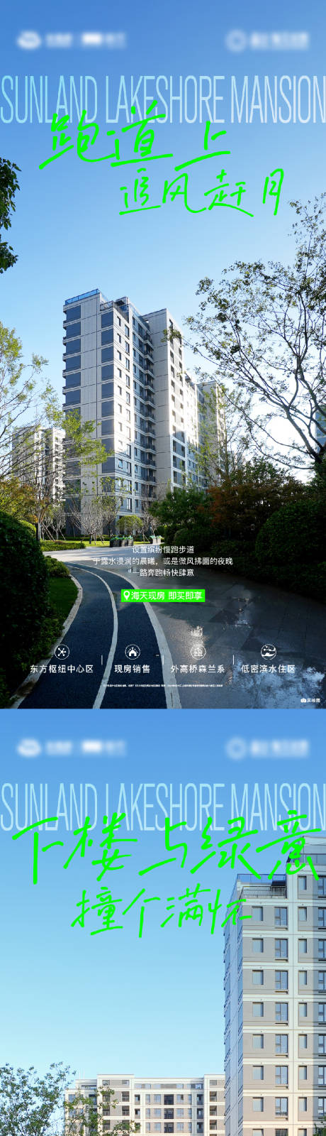 源文件下载【享设计】搜索编号：97520033115634867【地产实景海报】