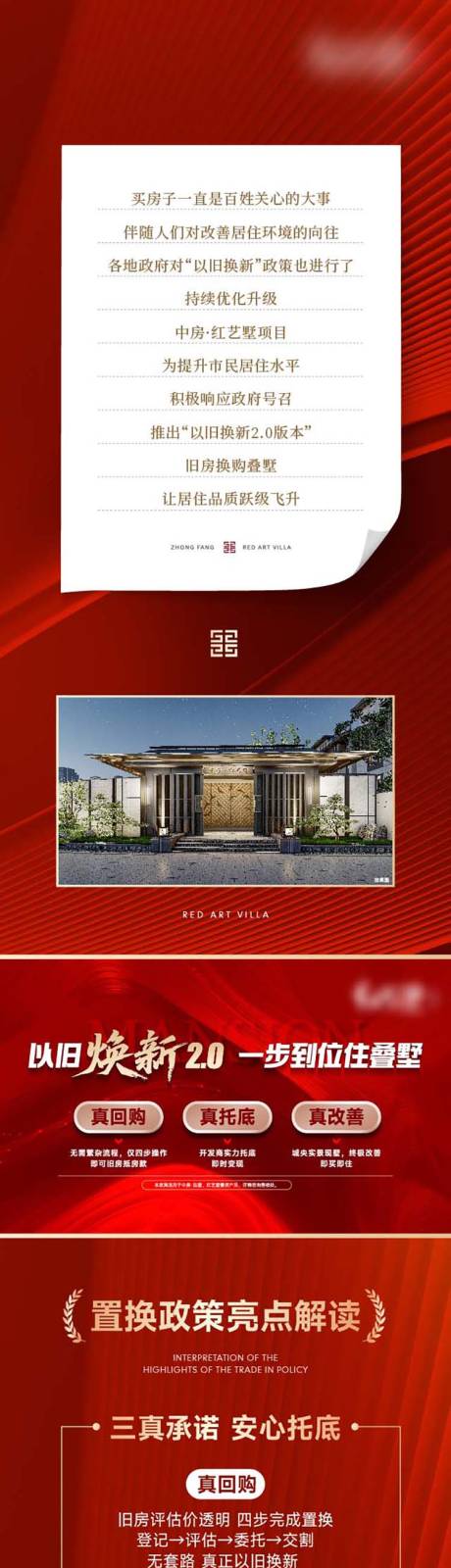 源文件下载【享设计】搜索编号：43920035284006979【价值长图专题设计】