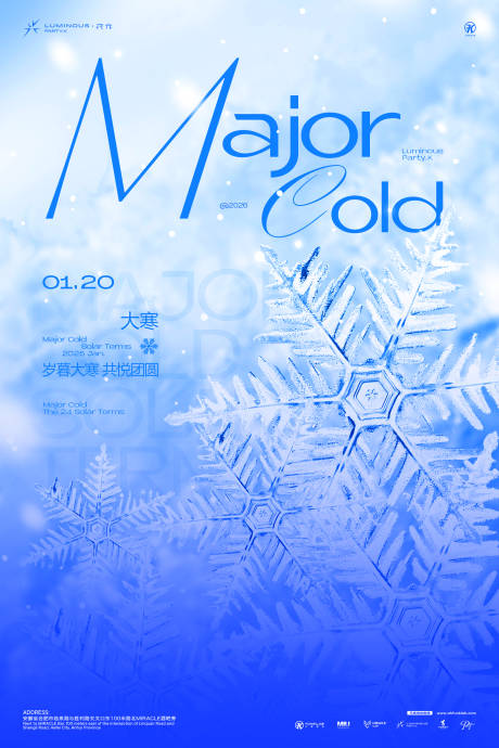 源文件下载【享设计】搜索编号：48580034998078302【大寒节气雪花酒吧夜店ktv会所海报】