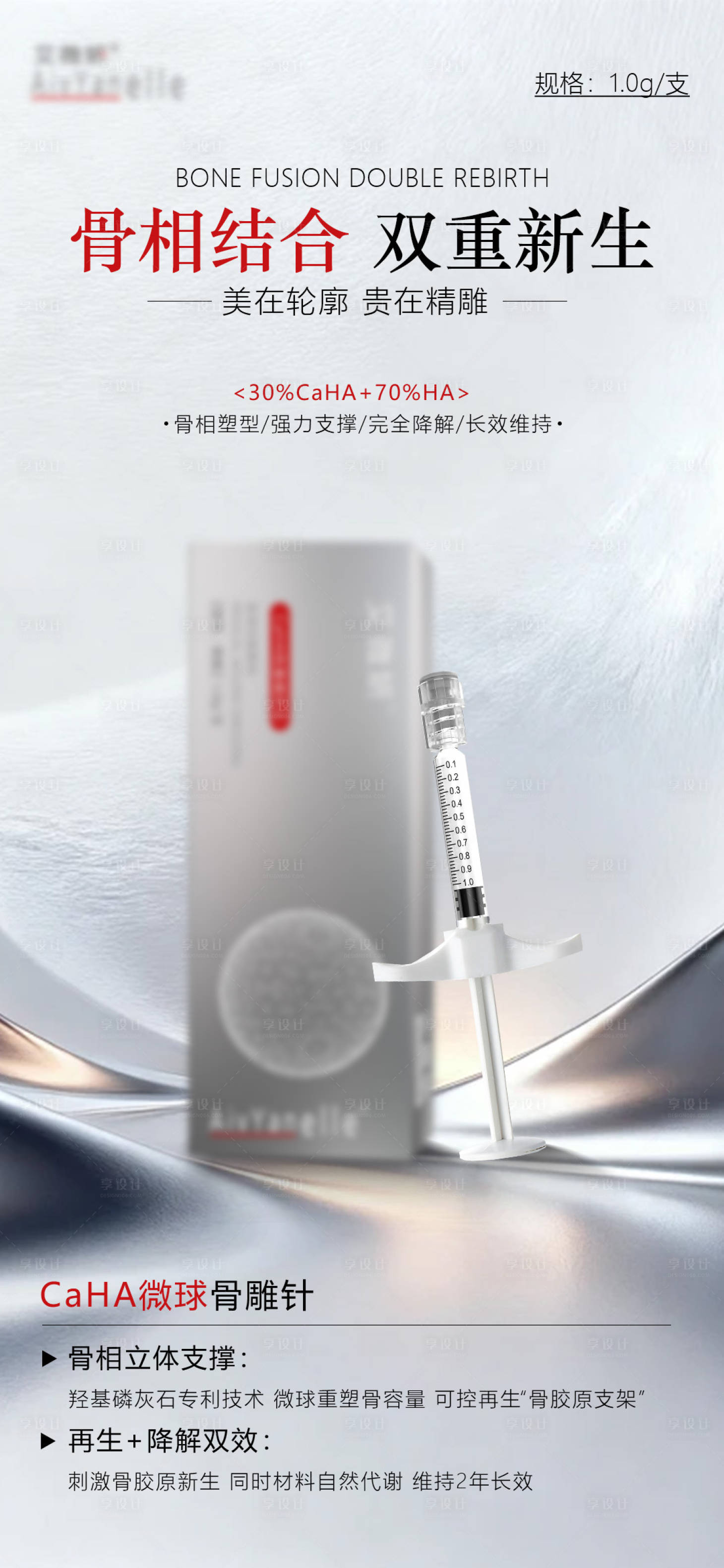 源文件下载【享设计】搜索编号：99390034942479953【医美骨雕产品】