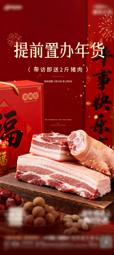 源文件下载【享设计】搜索编号：17600035205564728【地产活动】