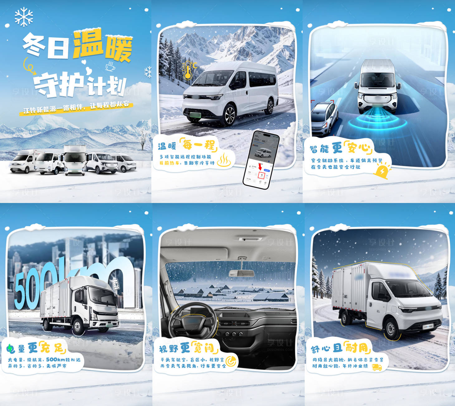 源文件下载【享设计】搜索编号：46640034831502610【汽车小红书系列海报】