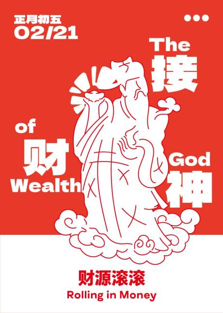 源文件下载【享设计】搜索编号：10320034825081349【新年海报】