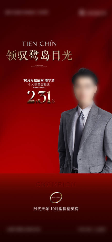 源文件下载【享设计】搜索编号：82880034875577533【人物销冠直播】