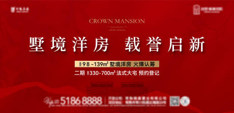 源文件下载【享设计】搜索编号：79500035119022310【地产洋房开盘主画面】