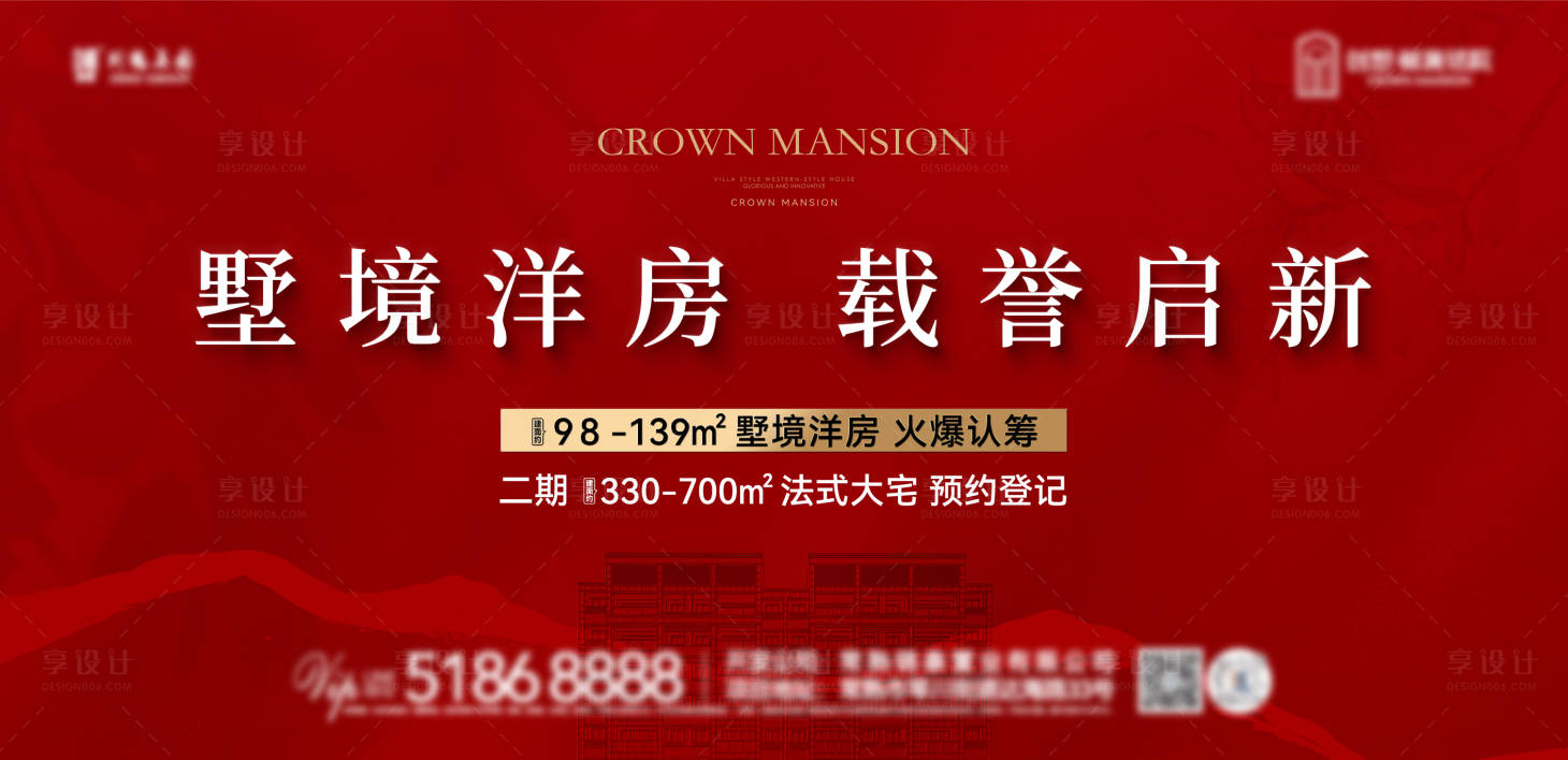 源文件下载【享设计】搜索编号：79500035119022310【地产洋房开盘主画面】