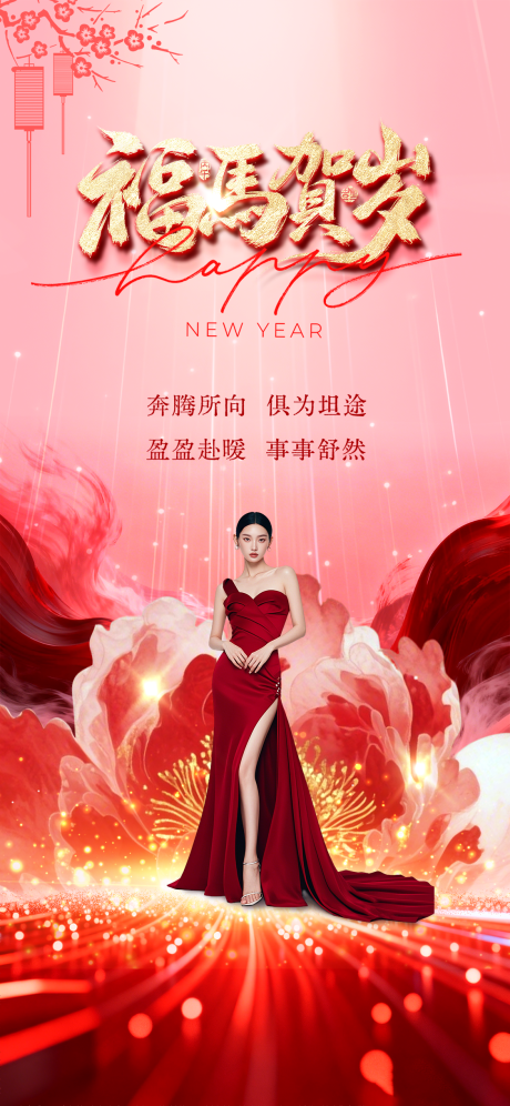 源文件下载【享设计】搜索编号：44590034930978095【医美新年海报】