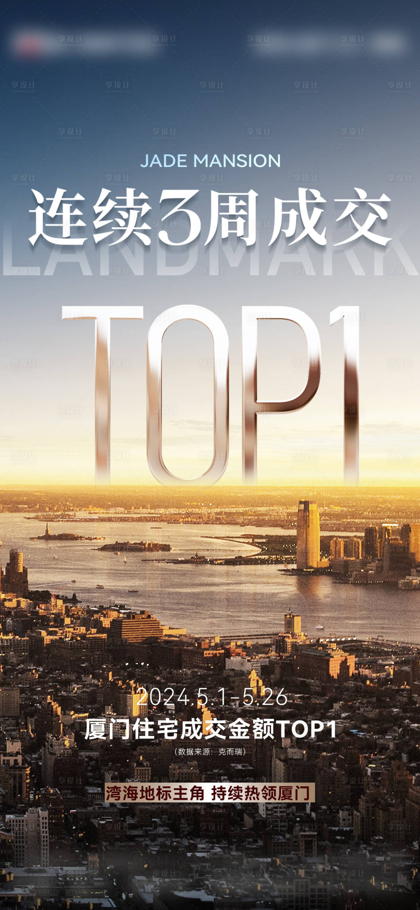 源文件下载【享设计】搜索编号：35640035040732412【热销 】