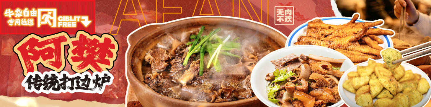 源文件下载【享设计】搜索编号：36070034819762928【打边炉火锅五连图】