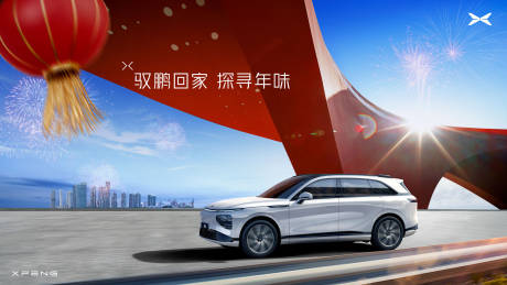 源文件下载【享设计】搜索编号：22760035148781305【汽车春节海报】