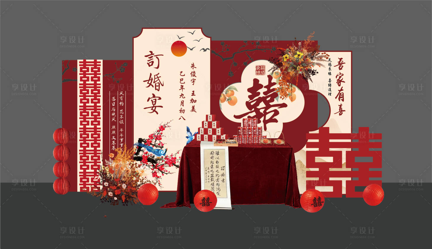 源文件下载【享设计】搜索编号：67240034806914919【中式婚宴】