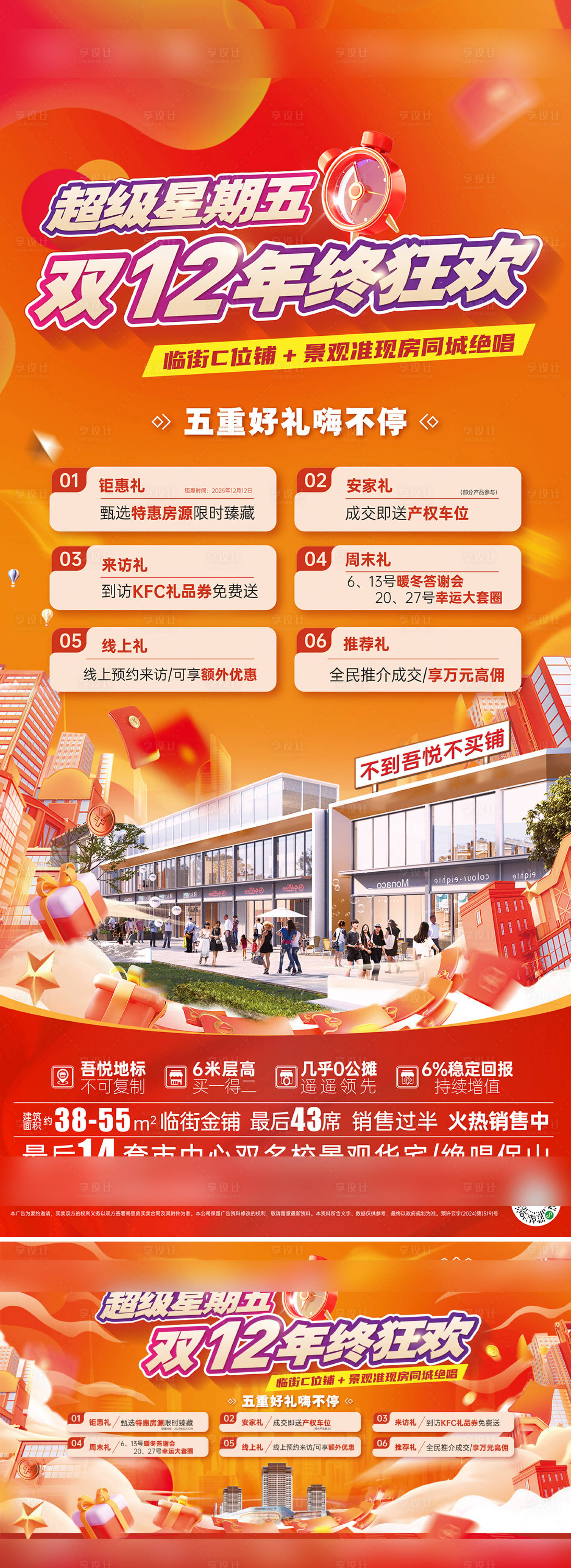 源文件下载【享设计】搜索编号：11670035005318367【双十二狂欢】