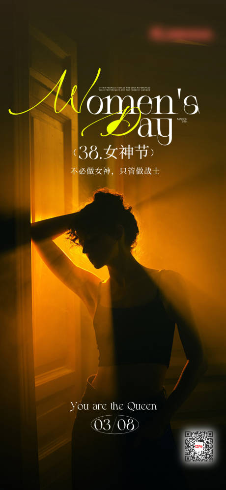 源文件下载【享设计】搜索编号：35770035273469477【女神节海报】