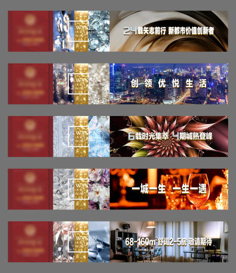 源文件下载【享设计】搜索编号：12360035230715787【地产价值点系列海报展板】