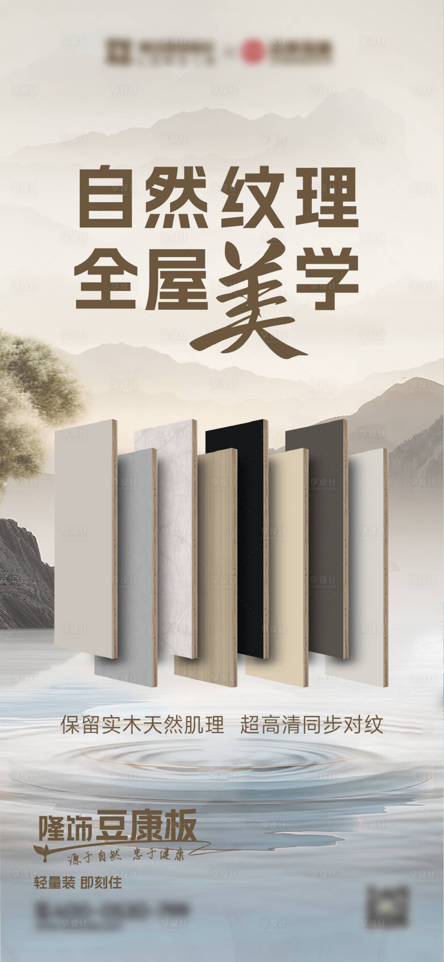 源文件下载【享设计】搜索编号：81480034849306913【豆康板 】