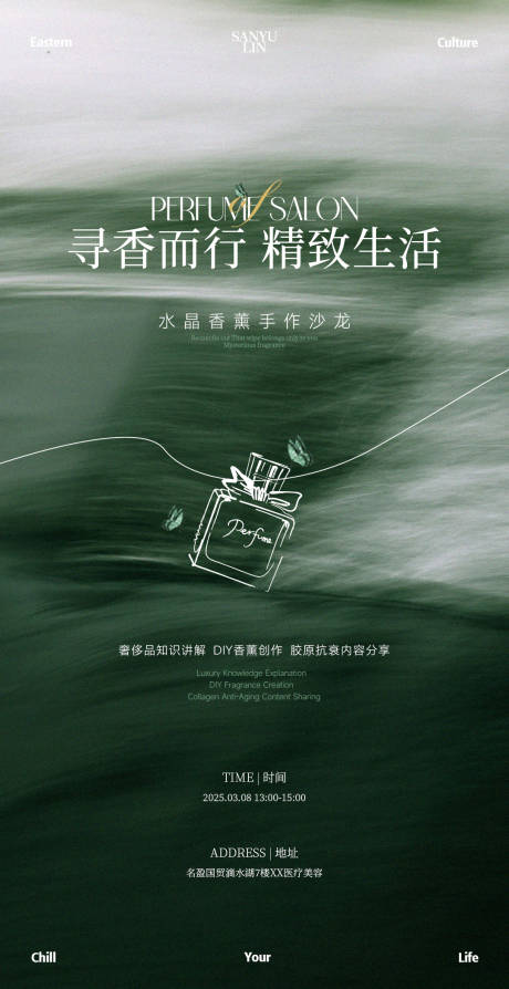 源文件下载【享设计】搜索编号：20490034825265813【高端沙龙海报】