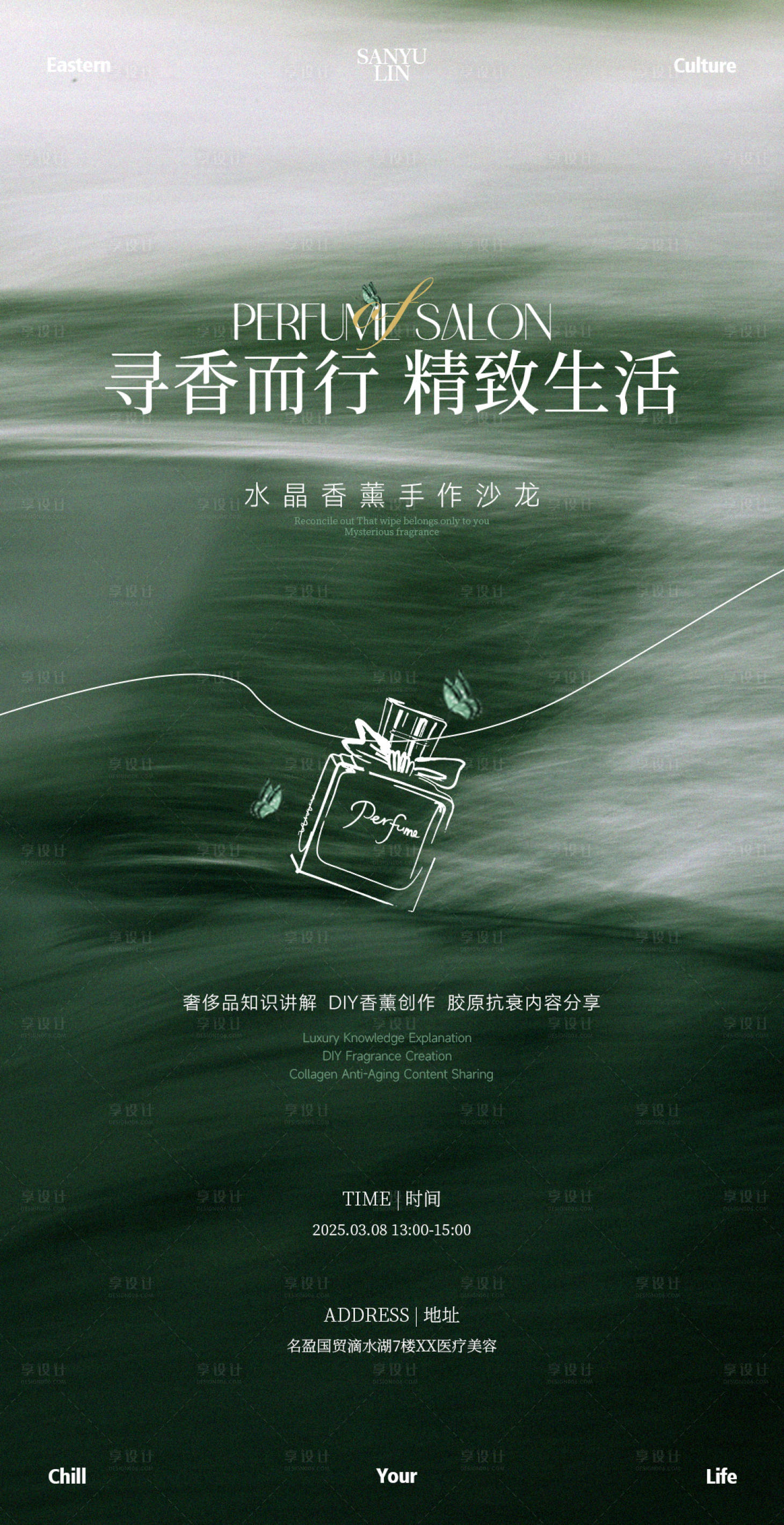 源文件下载【享设计】搜索编号：20490034825265813【高端沙龙海报】