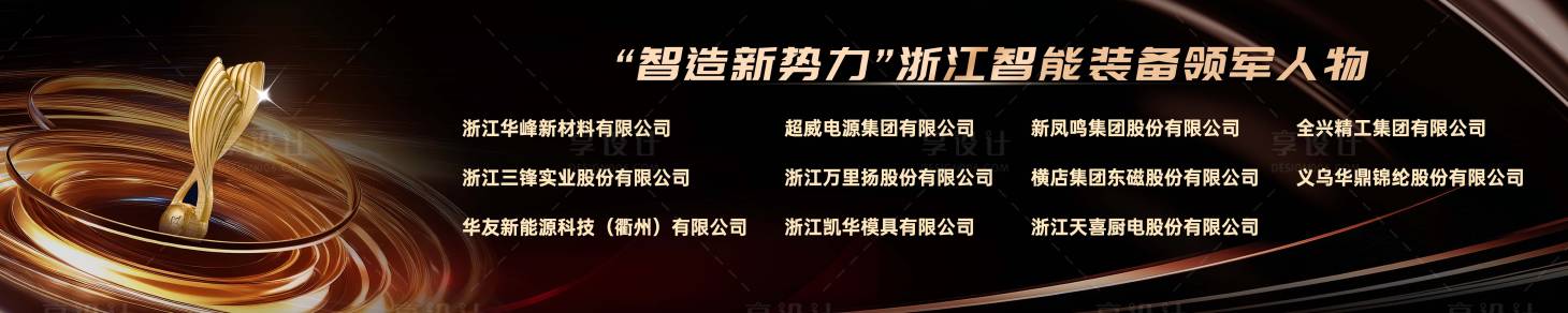 源文件下载【享设计】搜索编号：57040035145128718【颁奖典礼画面】