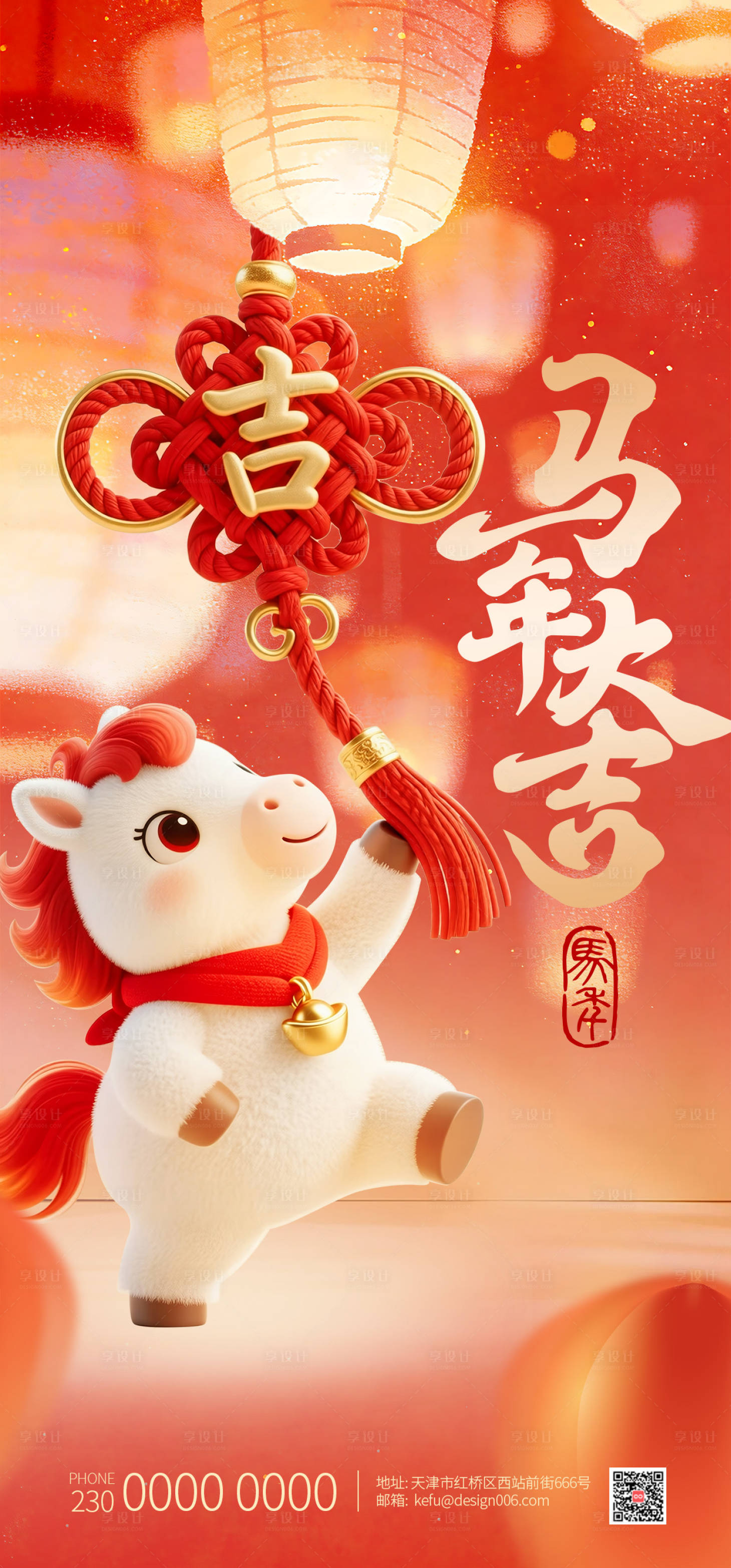 源文件下载【享设计】搜索编号：51710035140389107【2026年马年新年创意海报】