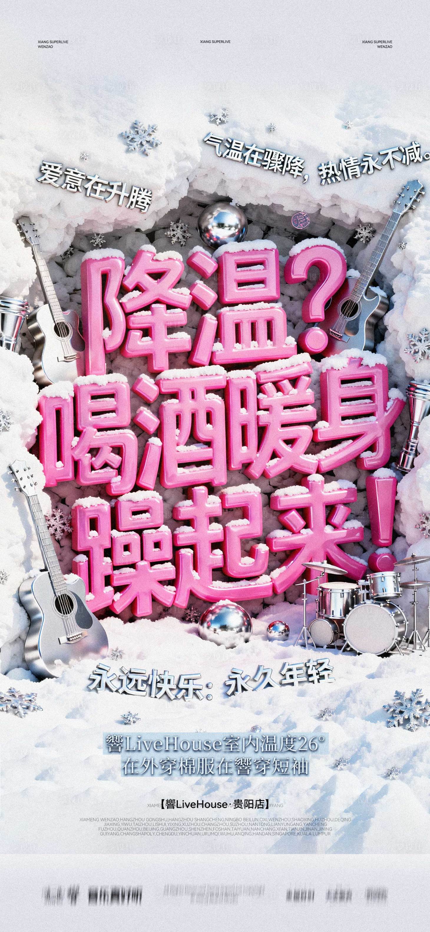 源文件下载【享设计】搜索编号：90260034928395777【降温】