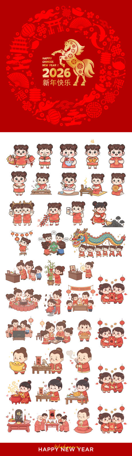 源文件下载【享设计】搜索编号：76880035239427357【2026年马年数字主题文字贴纸】