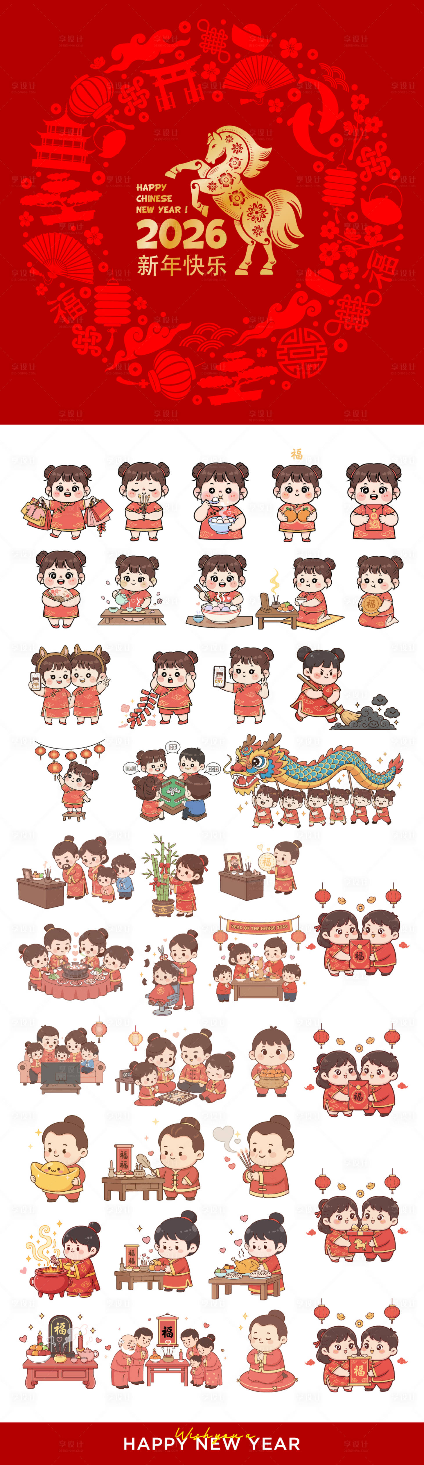 源文件下载【享设计】搜索编号：76880035239427357【2026年马年数字主题文字贴纸】