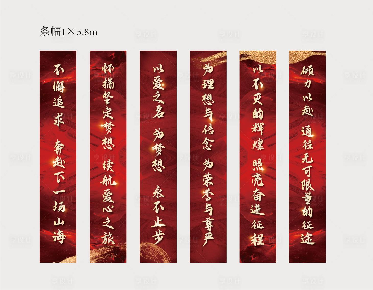 源文件下载【享设计】搜索编号：10840035281264899【2026新年开门红竖幅】