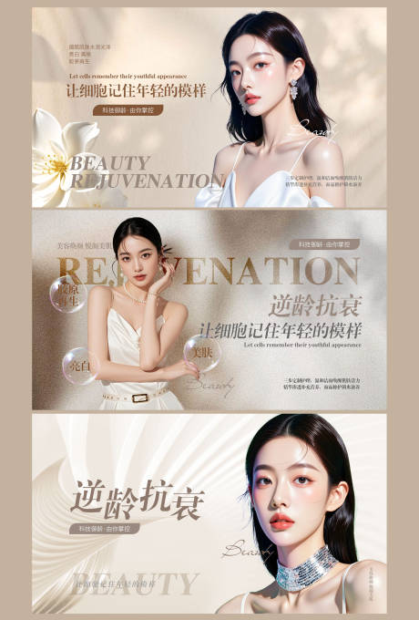 源文件下载【享设计】搜索编号：85190035001186340【医美电商轮播图banner】