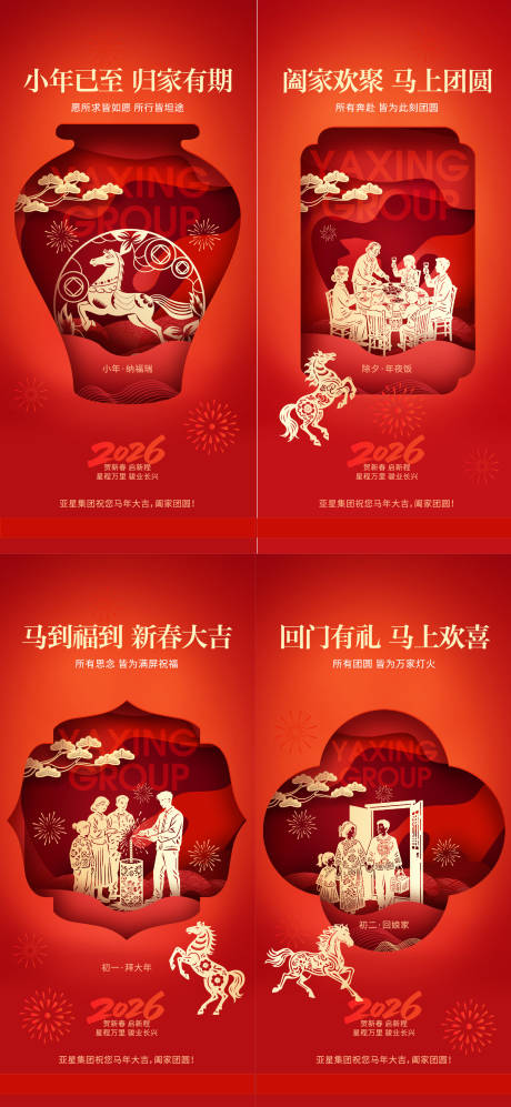 源文件下载【享设计】搜索编号：14720035104877680【年俗海报】