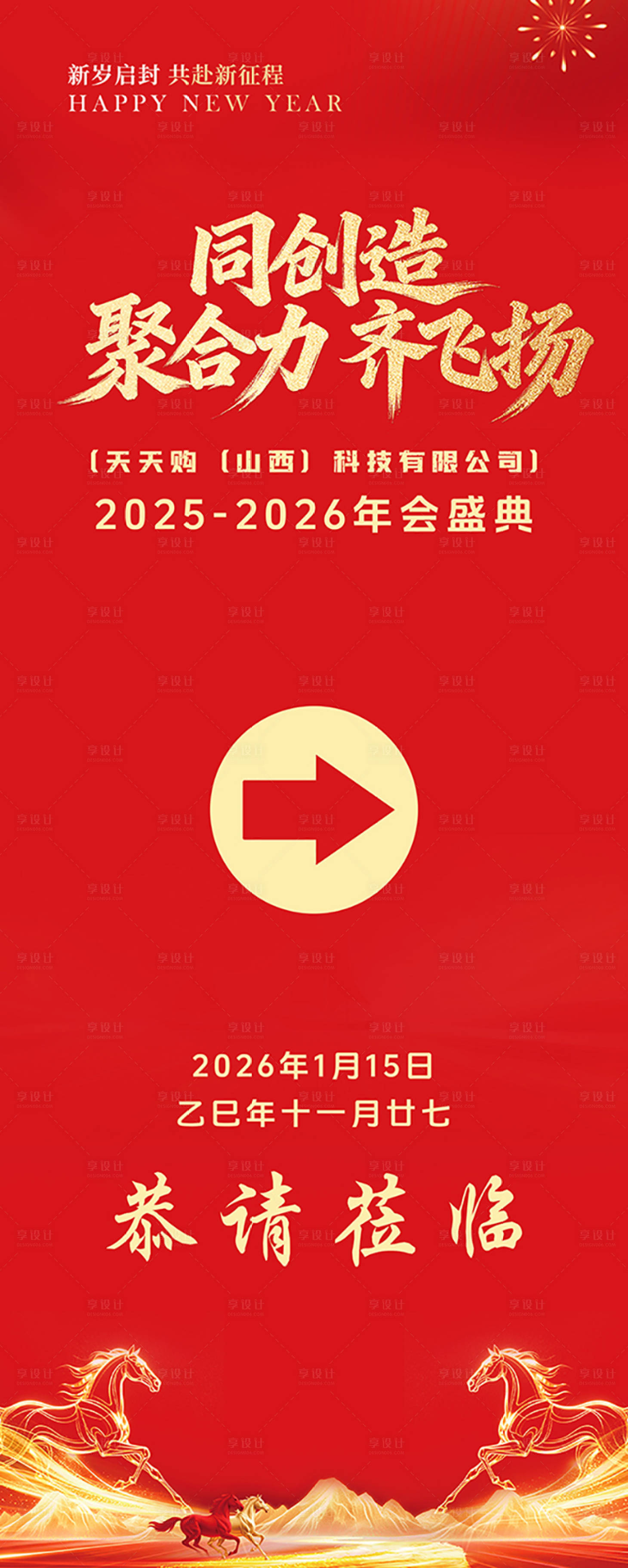 源文件下载【享设计】搜索编号：50270034899956995【指引牌展架易拉宝】