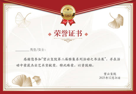 源文件下载【享设计】搜索编号：90080035295293435【荣誉证书】