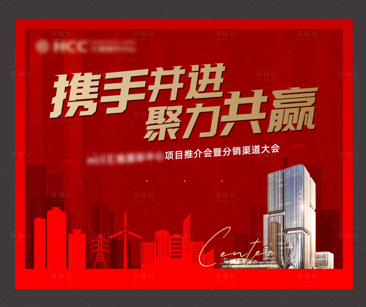 源文件下载【享设计】搜索编号：50320035059604811【渠道大会签到打卡墙】